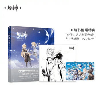 Genshin Impact Illustration Collection Art Book Vol.1